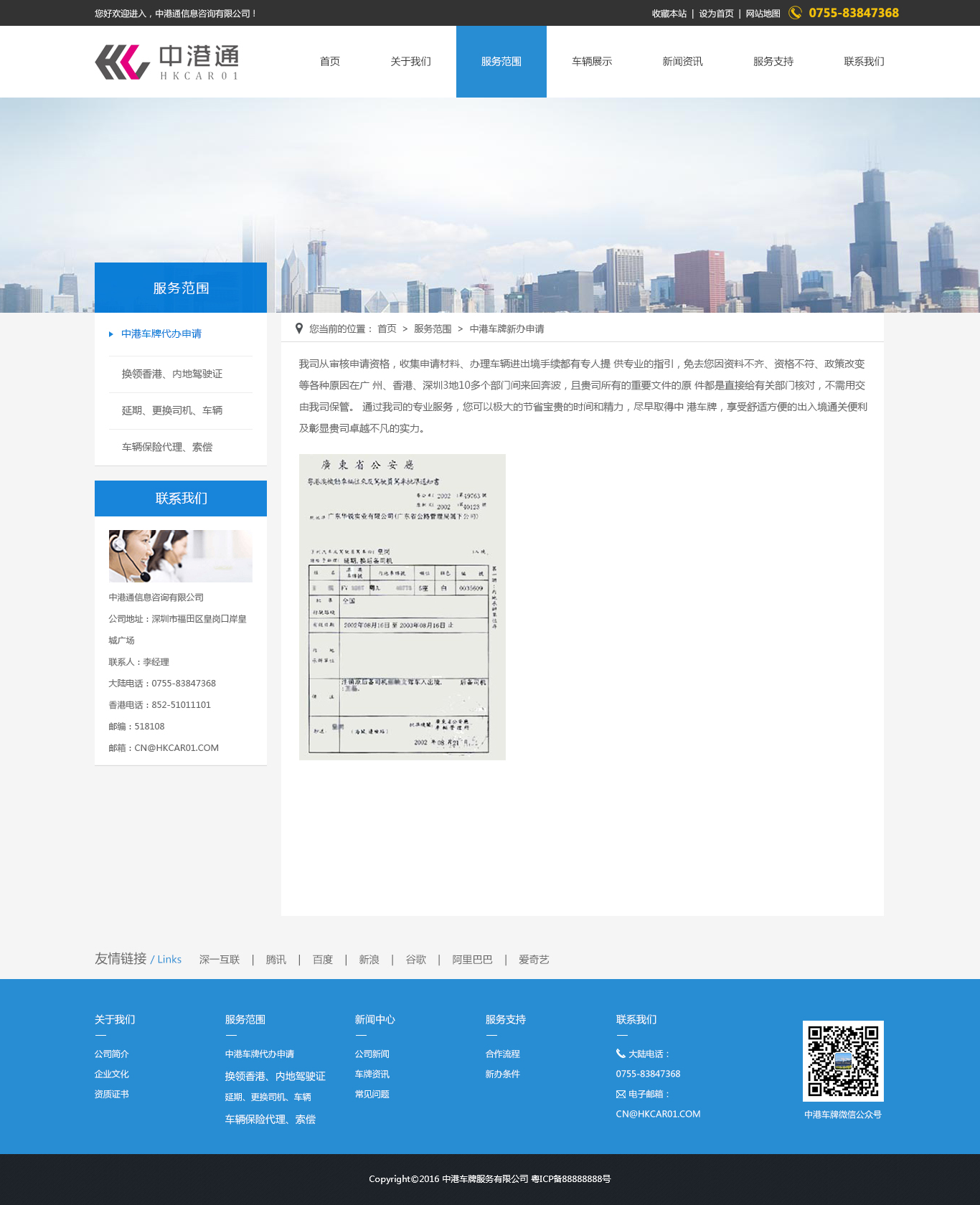 深一集團,深圳網(wǎng)絡(luò)公司,深圳做網(wǎng)站,深圳建網(wǎng)站