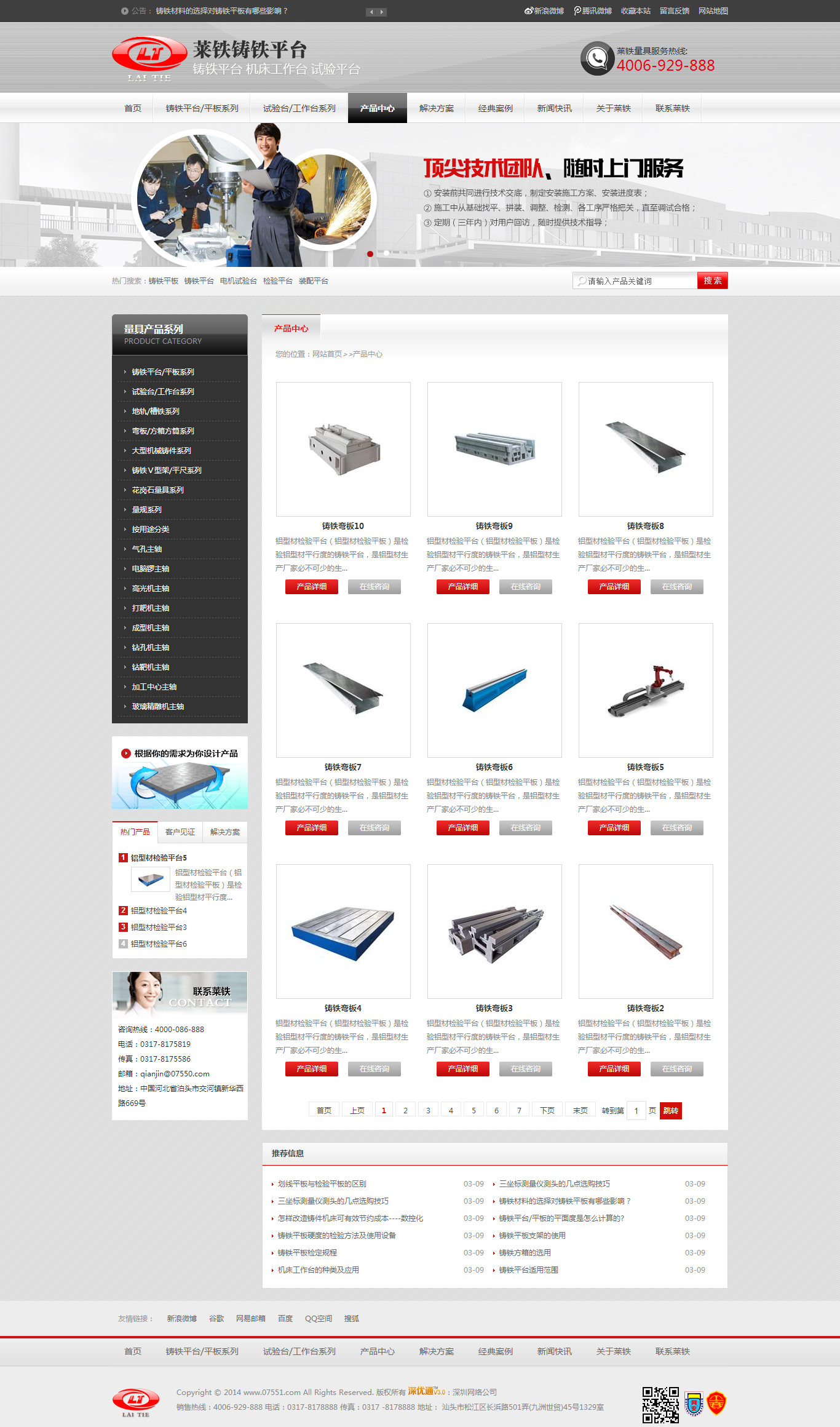 深一集團,深圳網(wǎng)絡(luò)公司,深圳做網(wǎng)站,深圳建網(wǎng)站