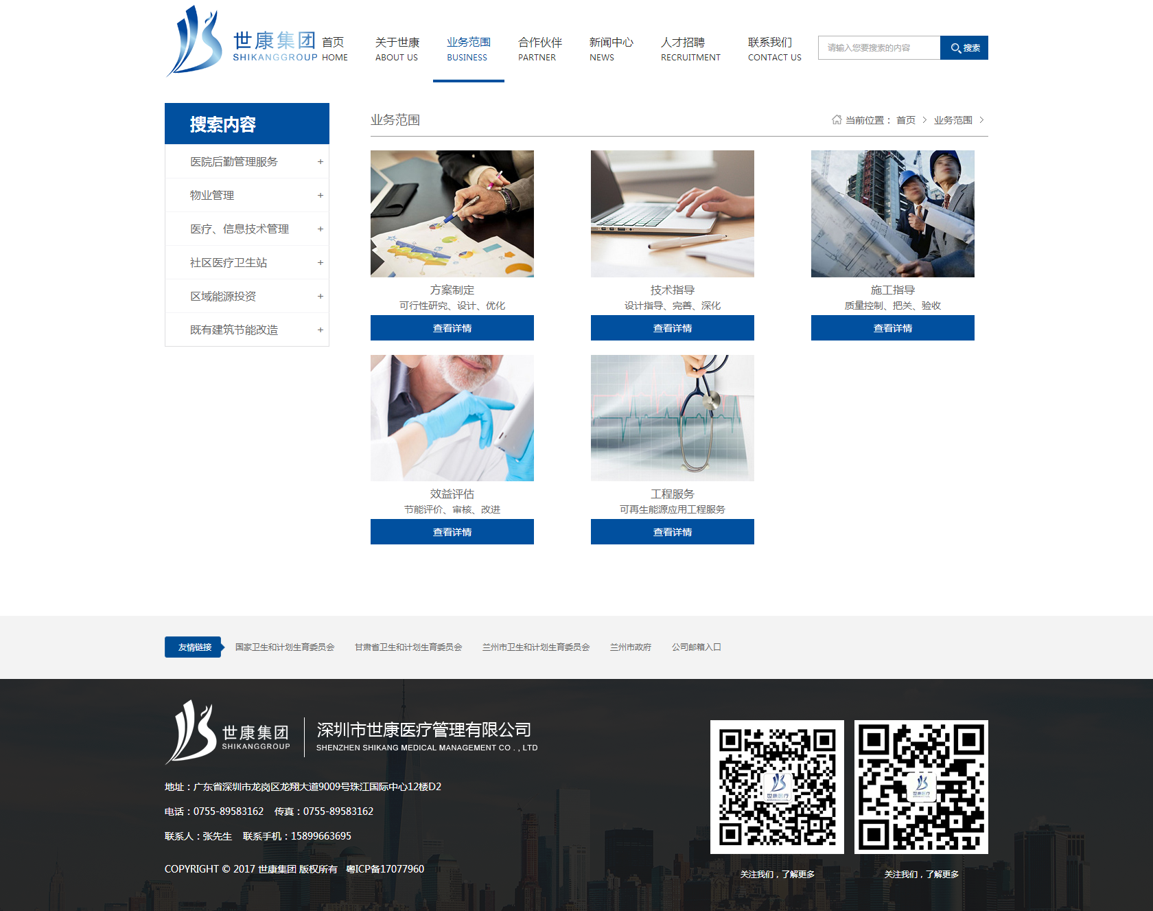 深一集團,深圳網(wǎng)絡(luò)公司,深圳做網(wǎng)站,深圳建網(wǎng)站